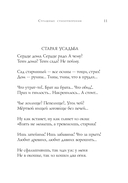 Страшные стихотворения — фото, картинка — 11