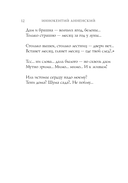 Страшные стихотворения — фото, картинка — 12