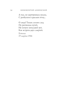 Страшные стихотворения — фото, картинка — 14