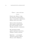 Страшные стихотворения — фото, картинка — 16