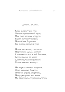 Страшные стихотворения — фото, картинка — 17