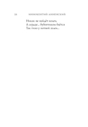 Страшные стихотворения — фото, картинка — 18