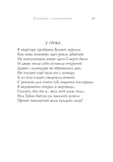 Страшные стихотворения — фото, картинка — 19