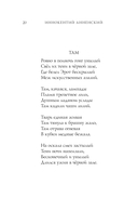 Страшные стихотворения — фото, картинка — 20