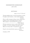 Страшные стихотворения — фото, картинка — 5