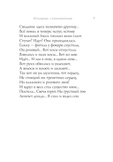 Страшные стихотворения — фото, картинка — 7