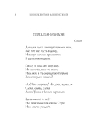 Страшные стихотворения — фото, картинка — 8