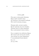 Страшные стихотворения — фото, картинка — 10