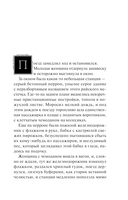 Кольцо княжны Таракановой — фото, картинка — 2