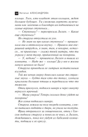 Кольцо княжны Таракановой — фото, картинка — 11