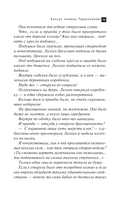 Кольцо княжны Таракановой — фото, картинка — 12