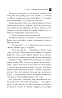 Кольцо княжны Таракановой — фото, картинка — 14