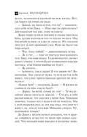 Кольцо княжны Таракановой — фото, картинка — 15