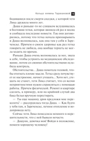 Кольцо княжны Таракановой — фото, картинка — 16