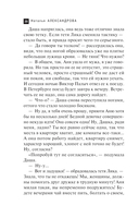 Кольцо княжны Таракановой — фото, картинка — 17