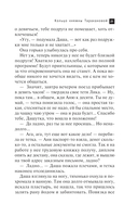 Кольцо княжны Таракановой — фото, картинка — 18