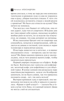 Кольцо княжны Таракановой — фото, картинка — 19