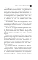 Кольцо княжны Таракановой — фото, картинка — 20