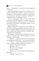 Кольцо княжны Таракановой — фото, картинка — 3