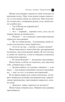 Кольцо княжны Таракановой — фото, картинка — 4