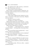 Кольцо княжны Таракановой — фото, картинка — 5