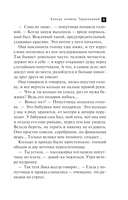 Кольцо княжны Таракановой — фото, картинка — 6