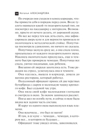 Кольцо княжны Таракановой — фото, картинка — 7