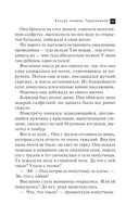 Кольцо княжны Таракановой — фото, картинка — 8