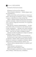 Кольцо княжны Таракановой — фото, картинка — 9