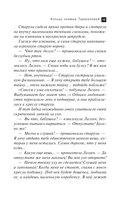 Кольцо княжны Таракановой — фото, картинка — 10