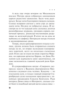 В Питер вернутся не все — фото, картинка — 18