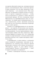 В Питер вернутся не все — фото, картинка — 20