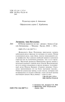 В Питер вернутся не все — фото, картинка — 4