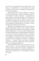 В Питер вернутся не все — фото, картинка — 8