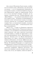 В Питер вернутся не все — фото, картинка — 9