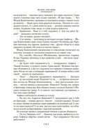 Братья и сестры. Тетралогия — фото, картинка — 12