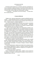 Братья и сестры. Тетралогия — фото, картинка — 13