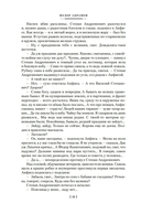 Братья и сестры. Тетралогия — фото, картинка — 14