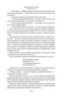 Братья и сестры. Тетралогия — фото, картинка — 15