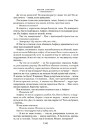 Братья и сестры. Тетралогия — фото, картинка — 16