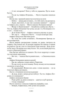 Братья и сестры. Тетралогия — фото, картинка — 17