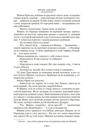 Братья и сестры. Тетралогия — фото, картинка — 18