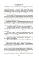 Братья и сестры. Тетралогия — фото, картинка — 19