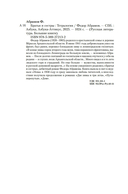 Братья и сестры. Тетралогия — фото, картинка — 21