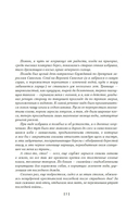 Братья и сестры. Тетралогия — фото, картинка — 5