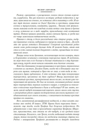 Братья и сестры. Тетралогия — фото, картинка — 6