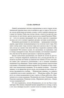 Братья и сестры. Тетралогия — фото, картинка — 8