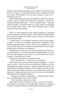 Братья и сестры. Тетралогия — фото, картинка — 9