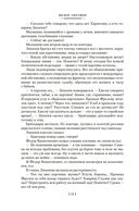 Братья и сестры. Тетралогия — фото, картинка — 10