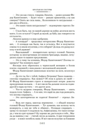 Братья и сестры. Тетралогия — фото, картинка — 11